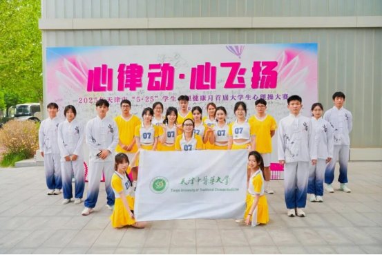 河北工业大学承办的“心律动·心飞扬”