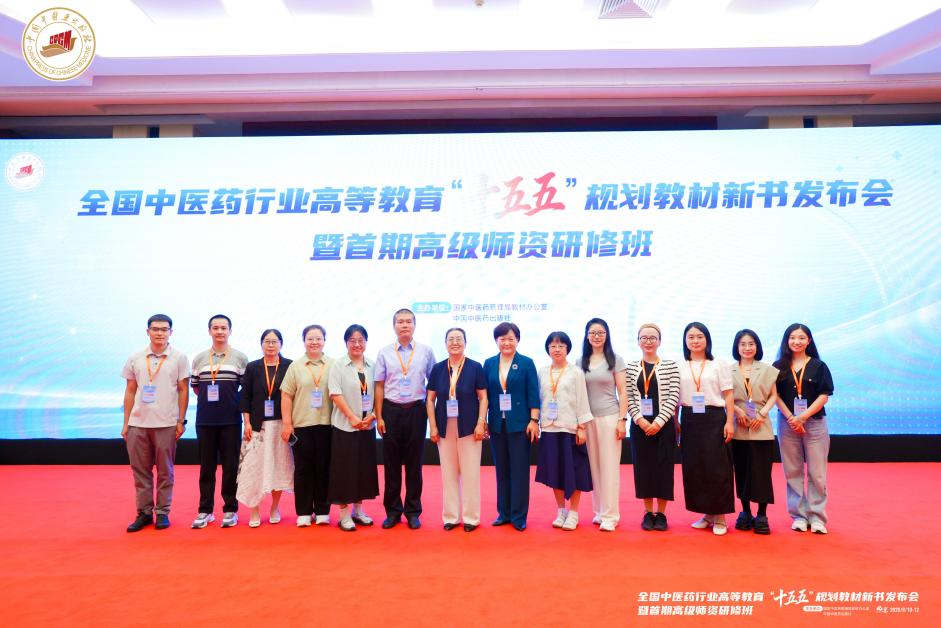 《中医学导论》首期高级师资研修班接续