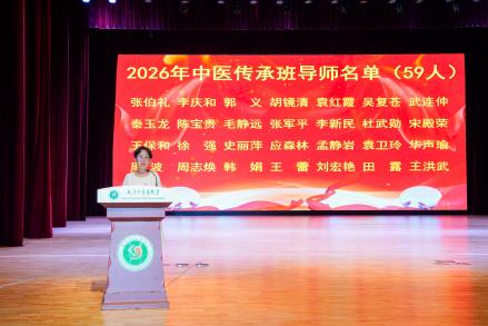 为深入贯彻习近平总书记关于中医药工作