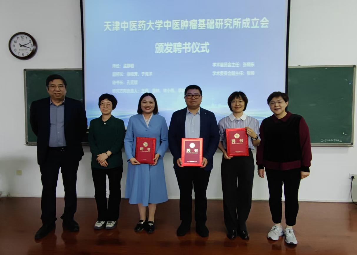 将有力促进中医药在肿瘤防治领域的理论