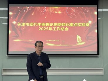 是市级特色中医科研平台