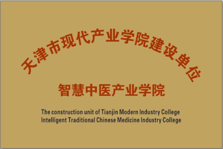 不断优化中医学科专业结构