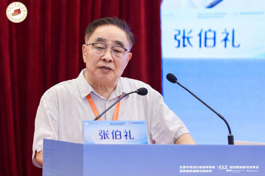 本次会议由大发体育首次注册中医药管理